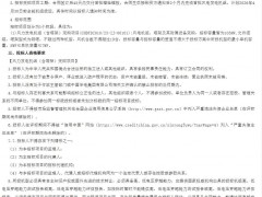 華電云南105MW風(fēng)電項(xiàng)目機(jī)組招標(biāo)！